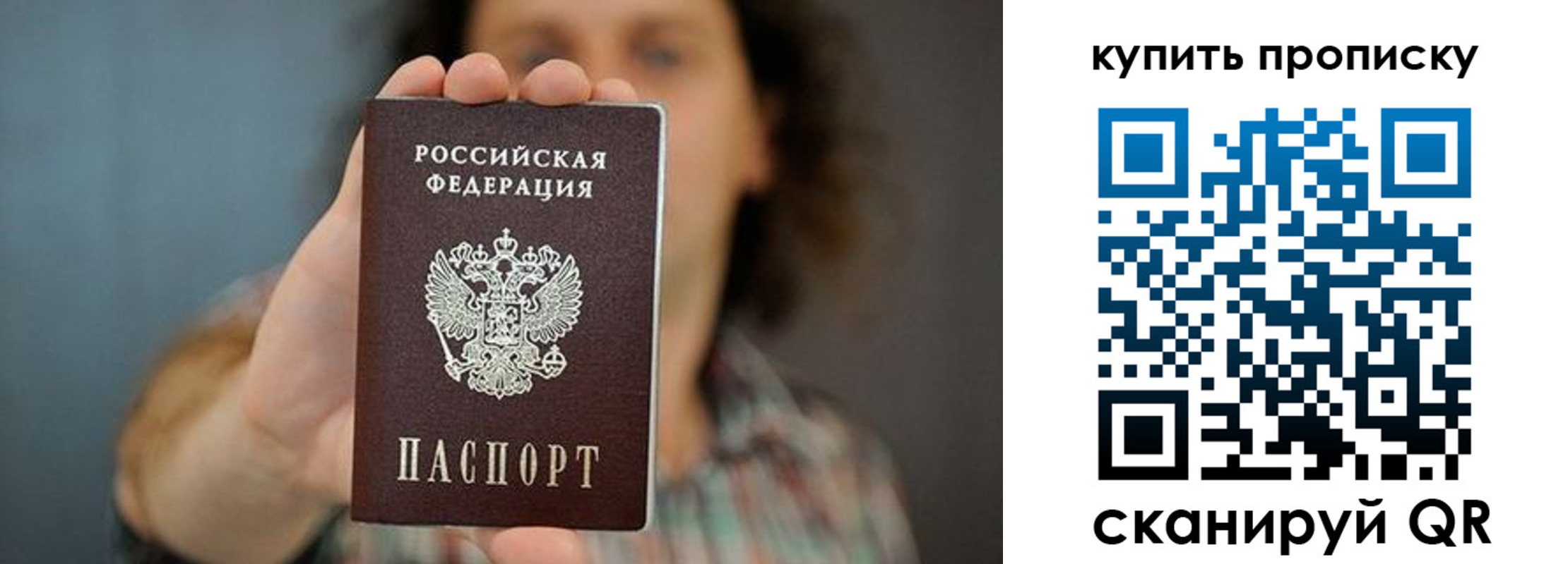 временная регистрация для школы в Ивдели