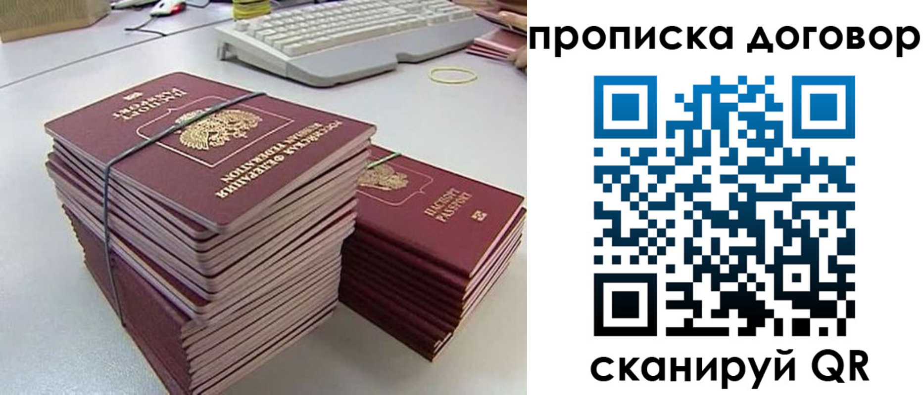 временная прописка в Ивдели