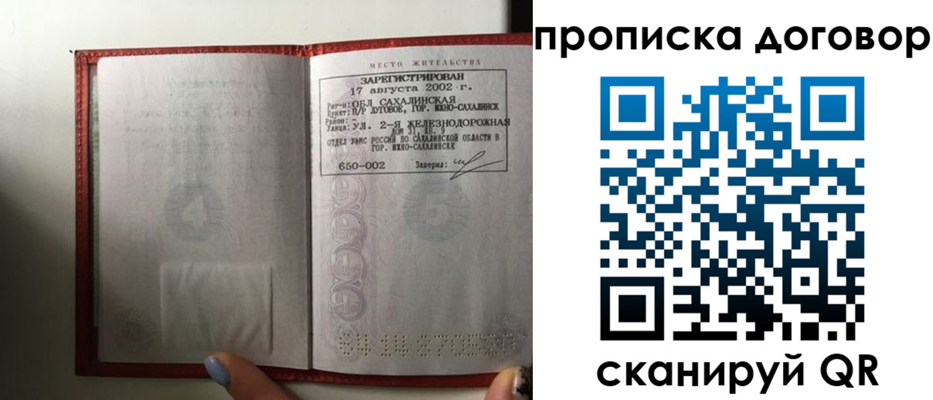 прописка паспорт в Ивдели