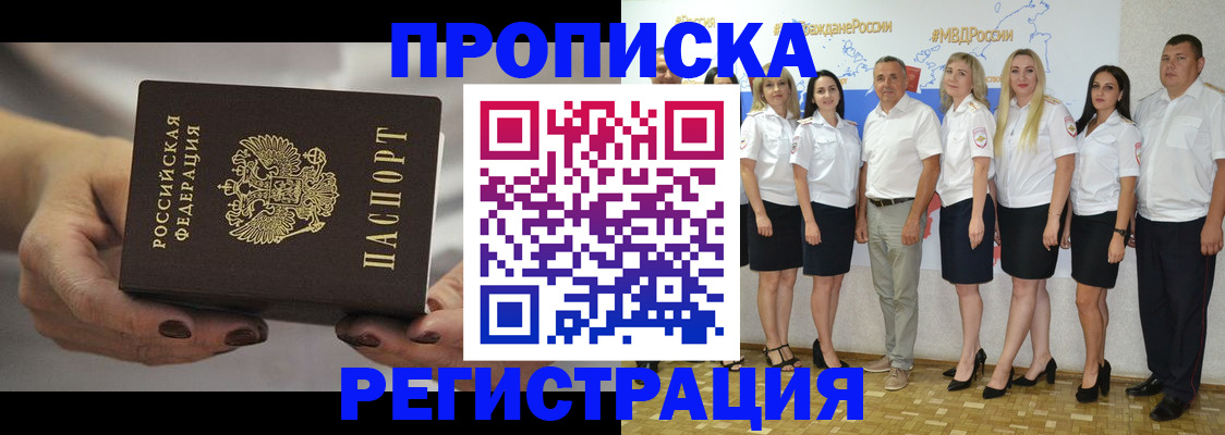 временная регистрация надежно в Ивдели