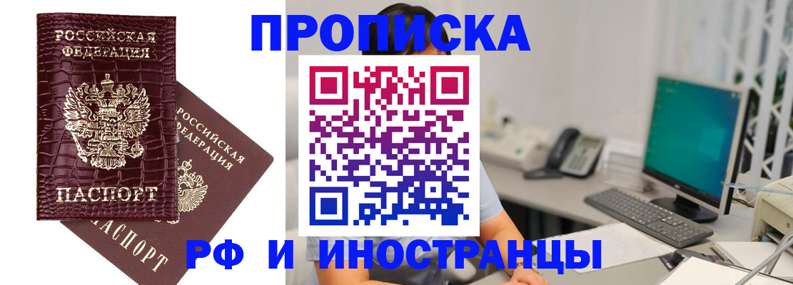 где прописаться в Ивдели