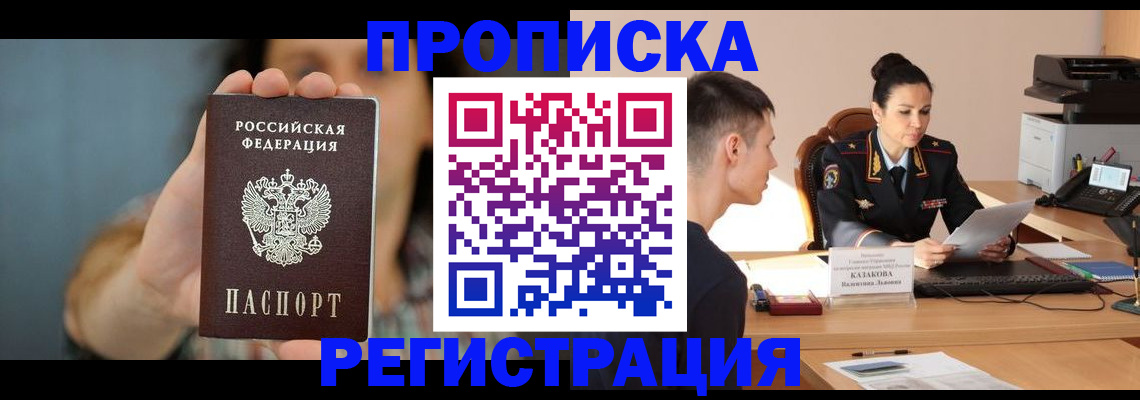 прописка регистрация в Ивдели