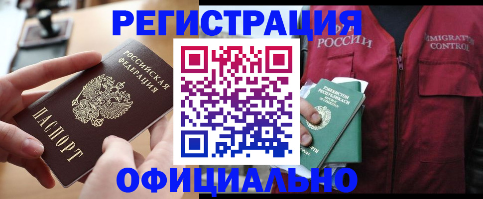 временная регистрация в Ивдели
