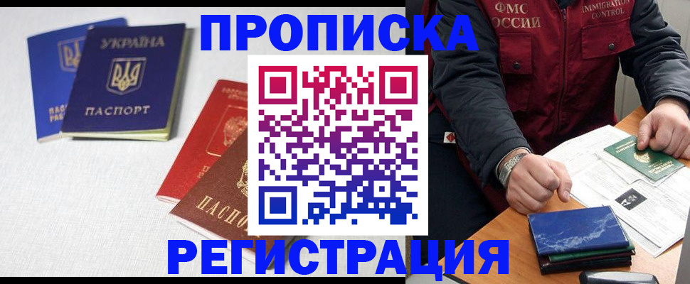 прописка ребенка в Ивдели