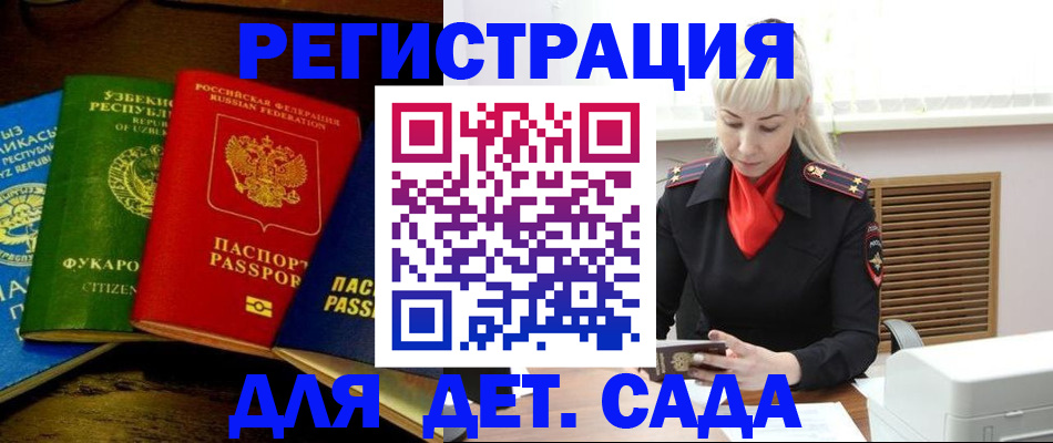 прописка гарантия в Ивдели