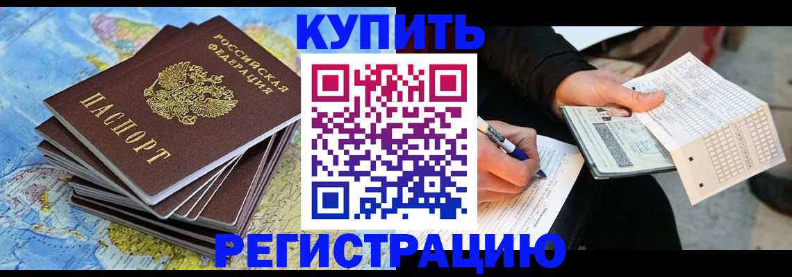 прописка для работы в Ивдели