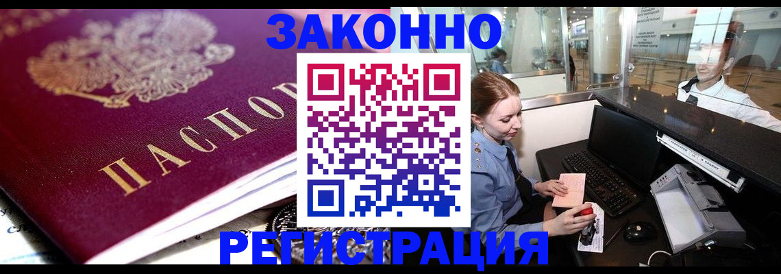 временная регистрация недорого в Ивдели