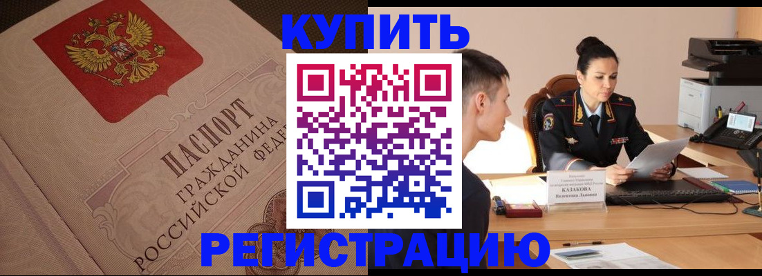 регистрация в Ивдели